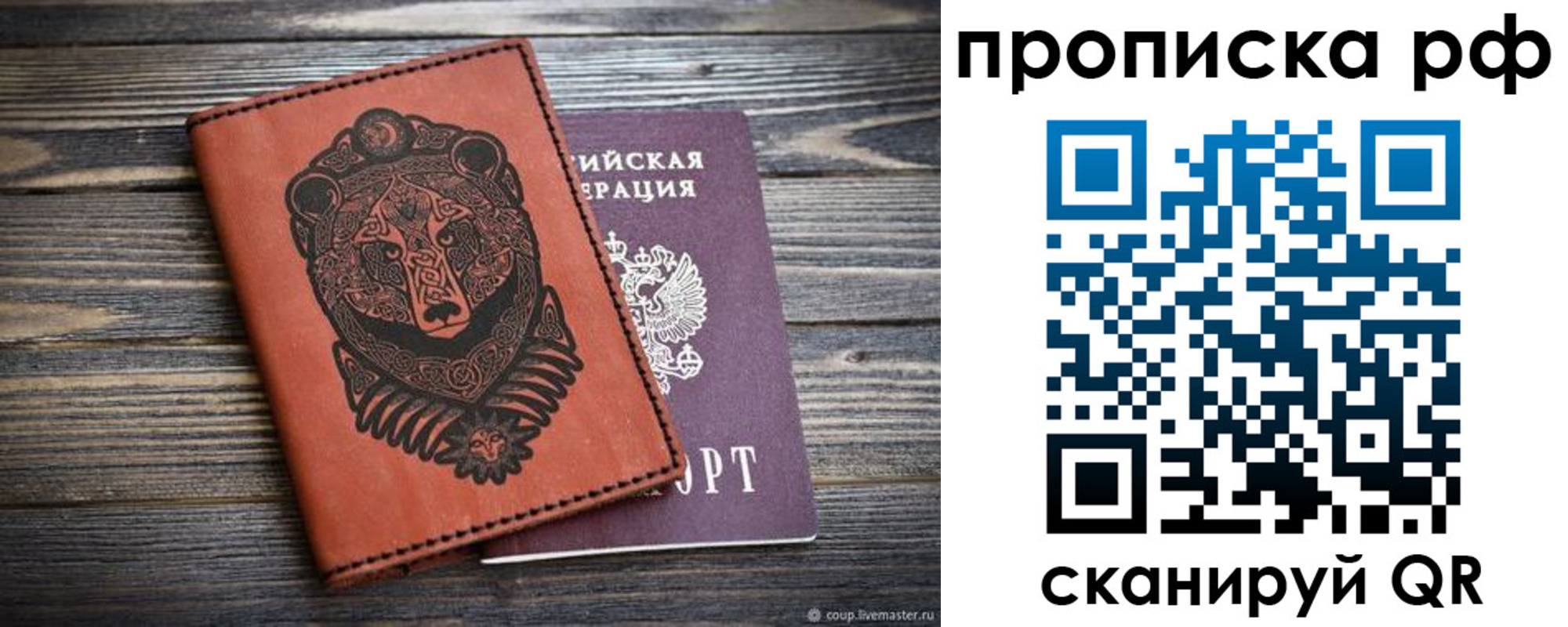 временная регистрация 2025 в Троицке